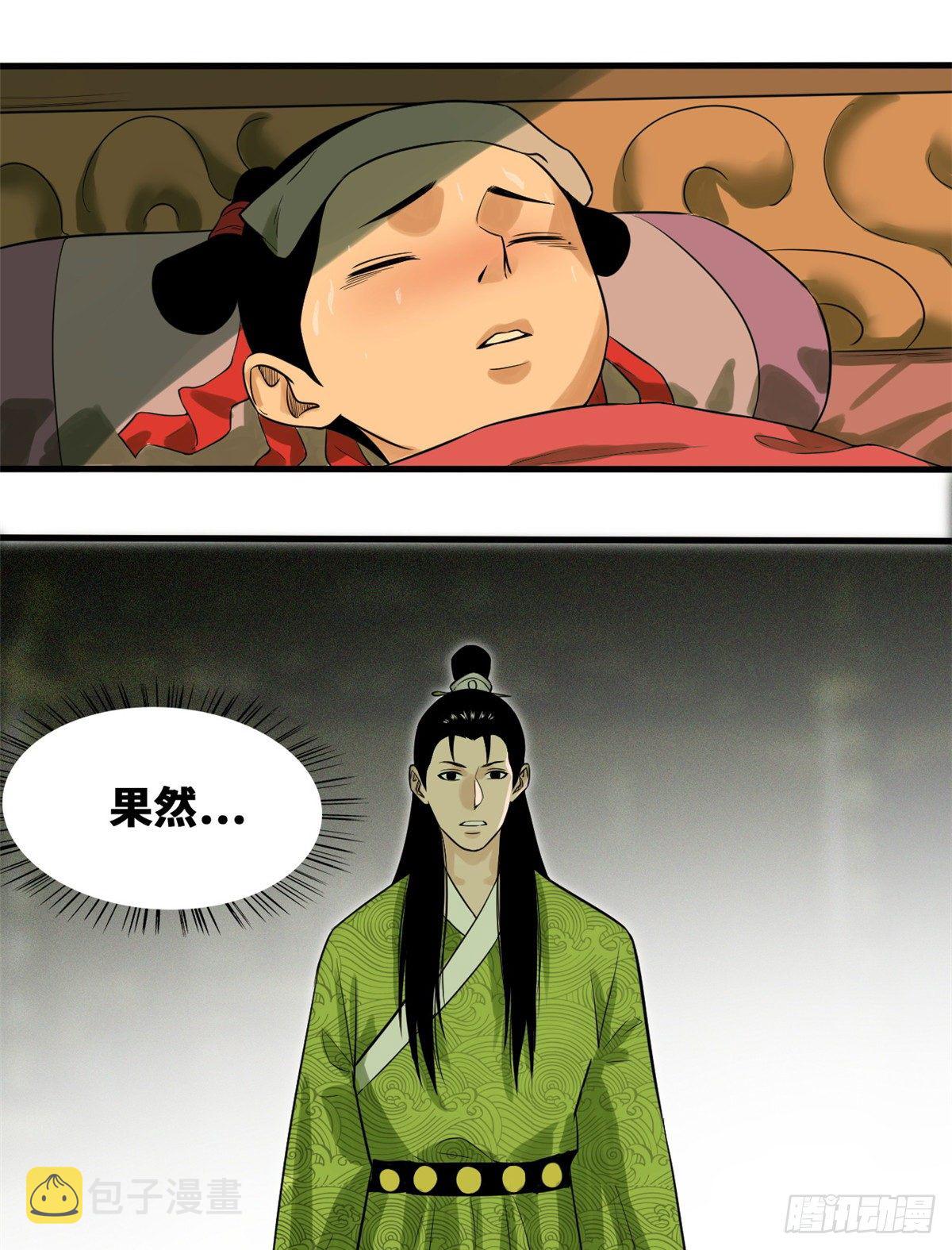 第32话 公主生病了25