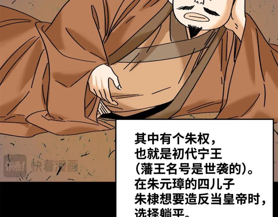 270 我们去干掉宁王吧4
