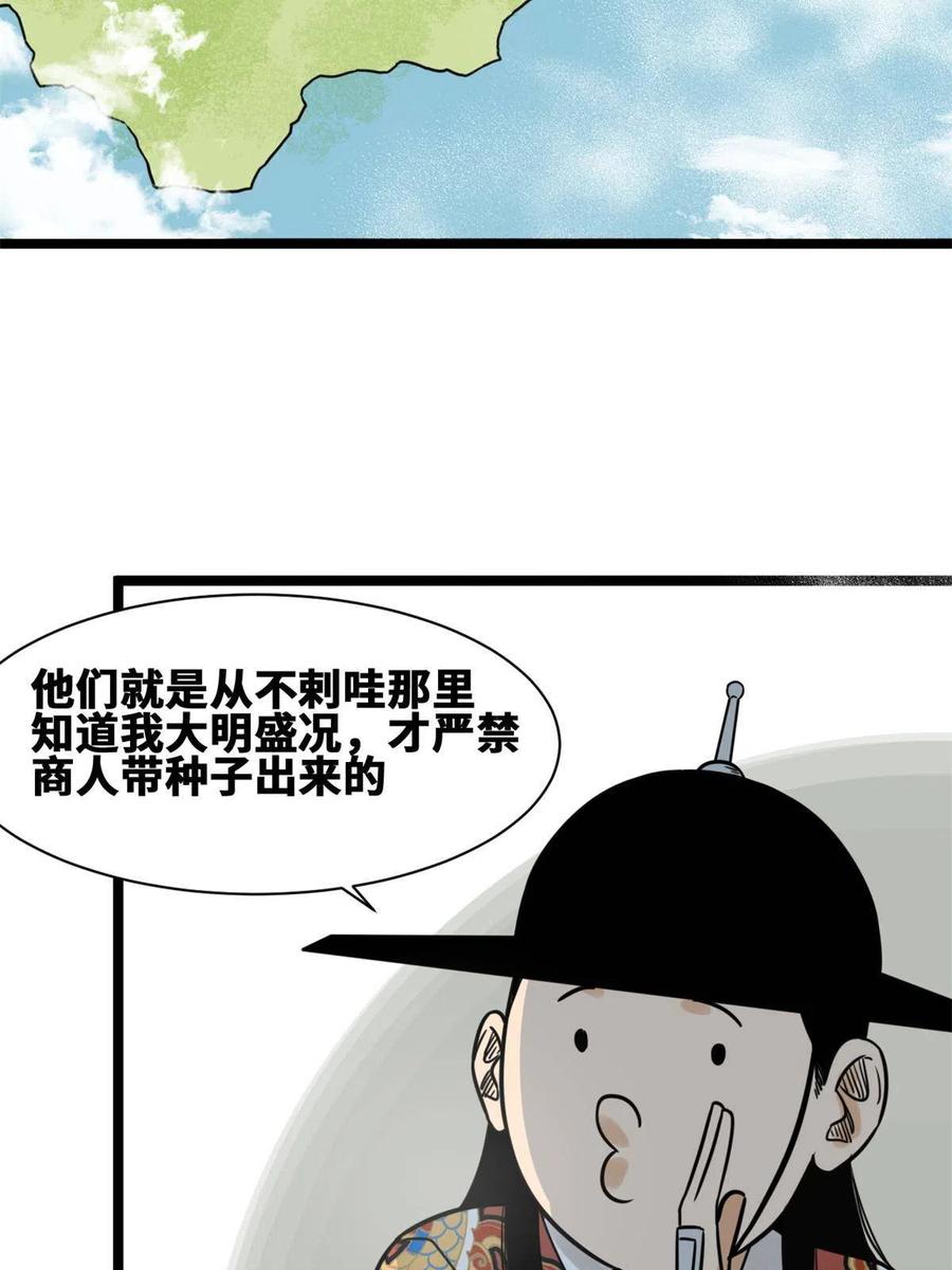 137 下西洋47