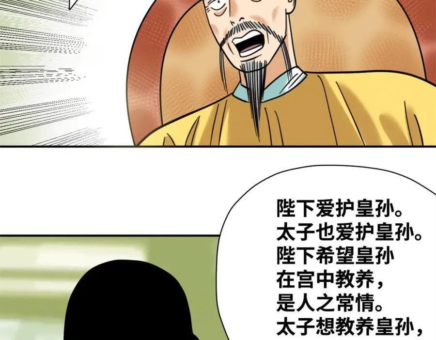 304 太子偷娃19