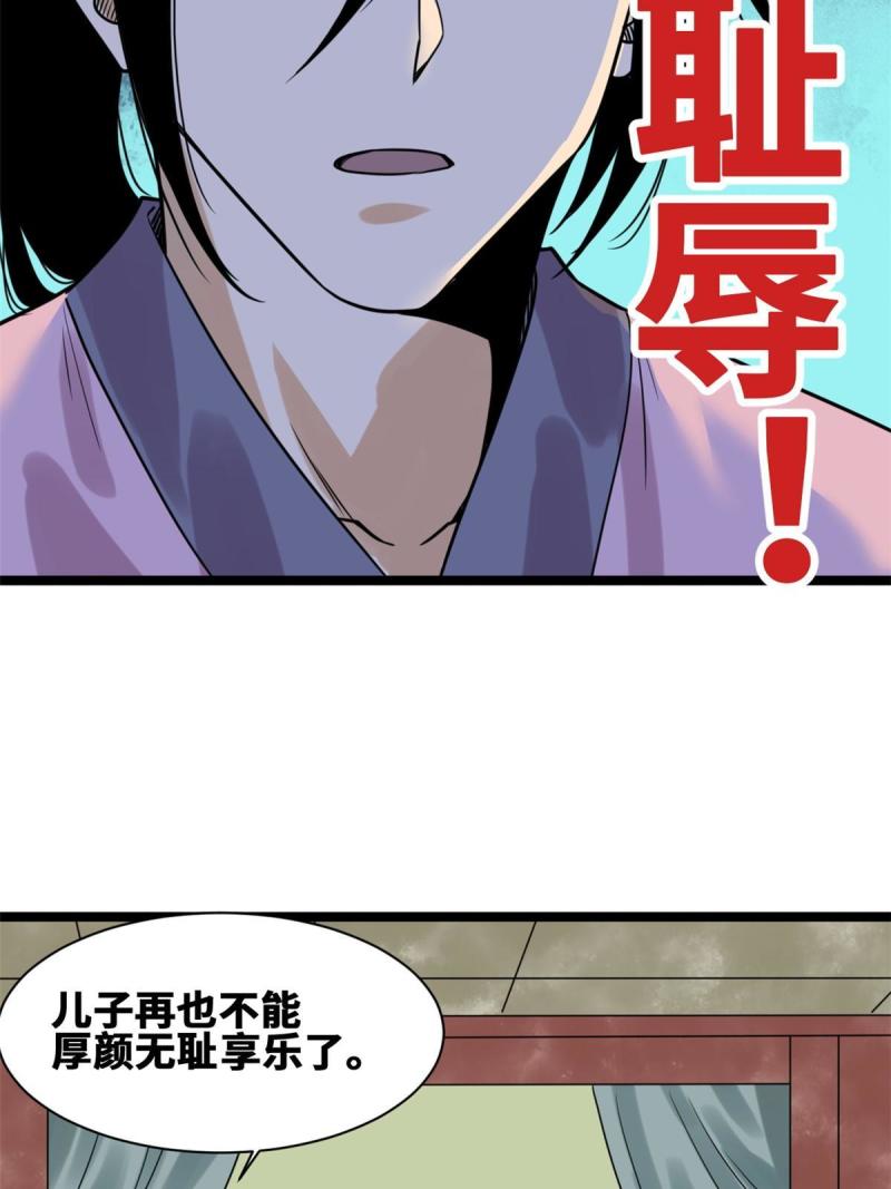 149 沈傲的体会26