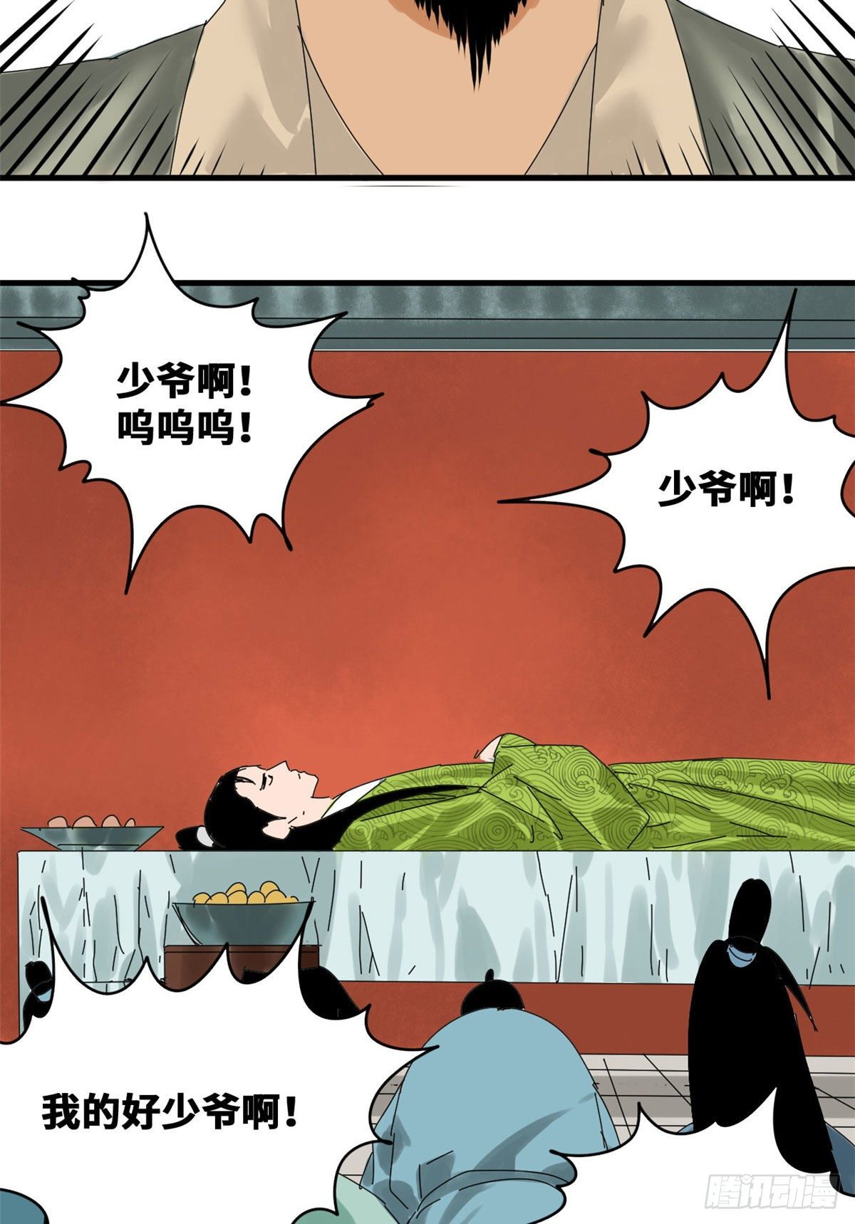 第18话 皇帝来取经12