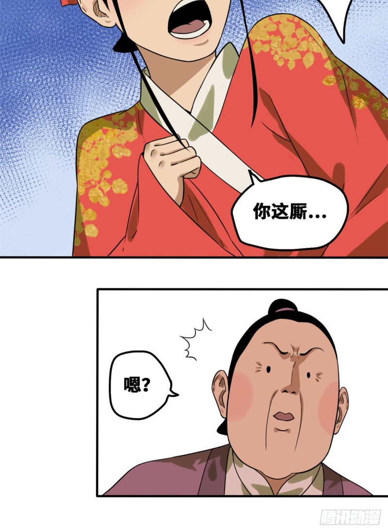 第48话 给公主治病30