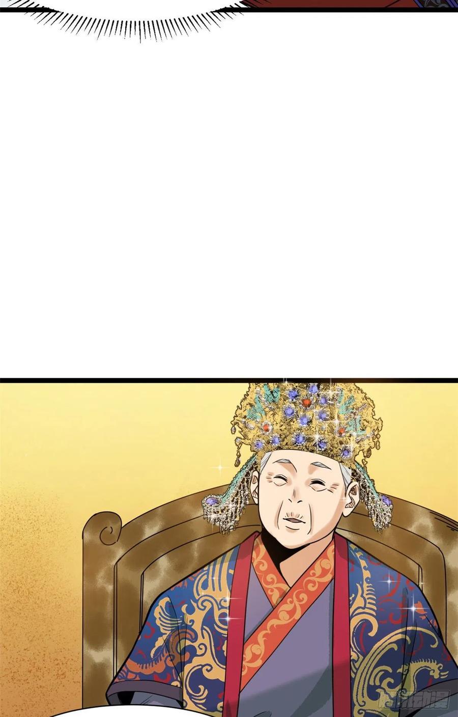 第88话 太皇太后心花怒放8