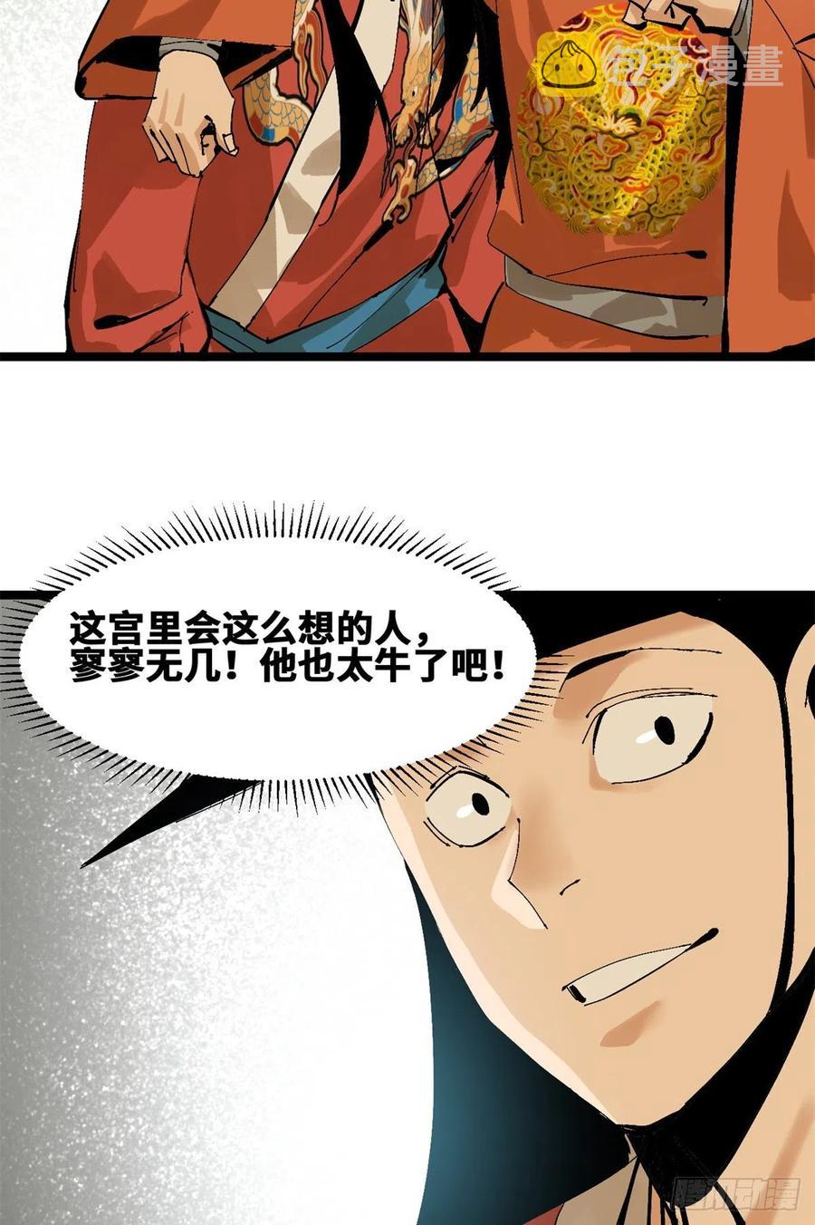 103 太子的分析17