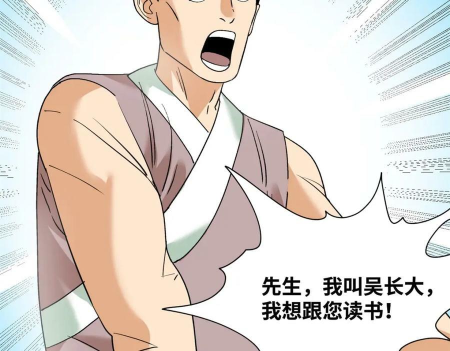 247 如何快速跟土著打成一片79