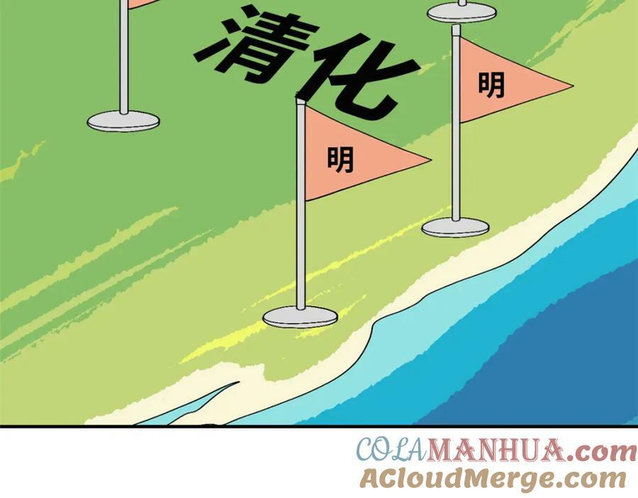 245 老方骂皇帝12