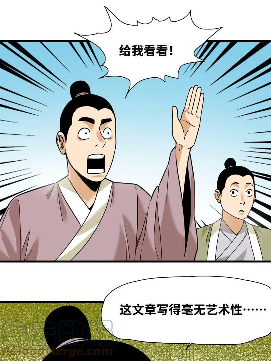 226 西山书院霸榜16