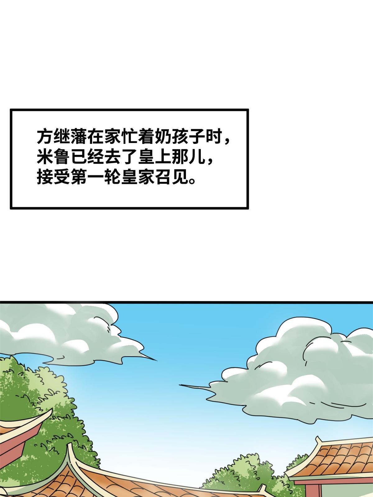 209 叛军头子见皇帝2