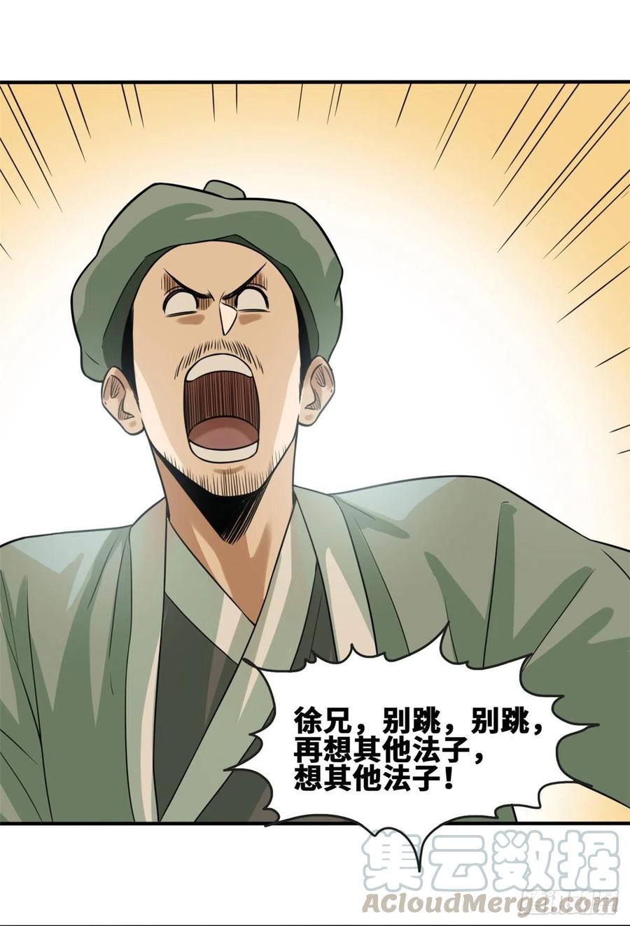 第66话 公主来访24