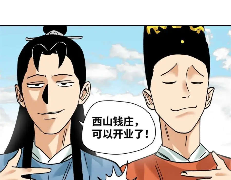 285 西山钱庄58