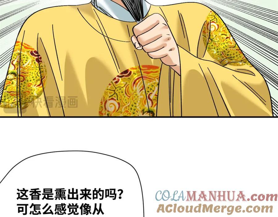 256 大明奢侈品的打开方式45