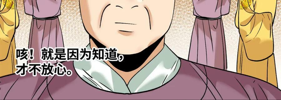 251 公主大婚30