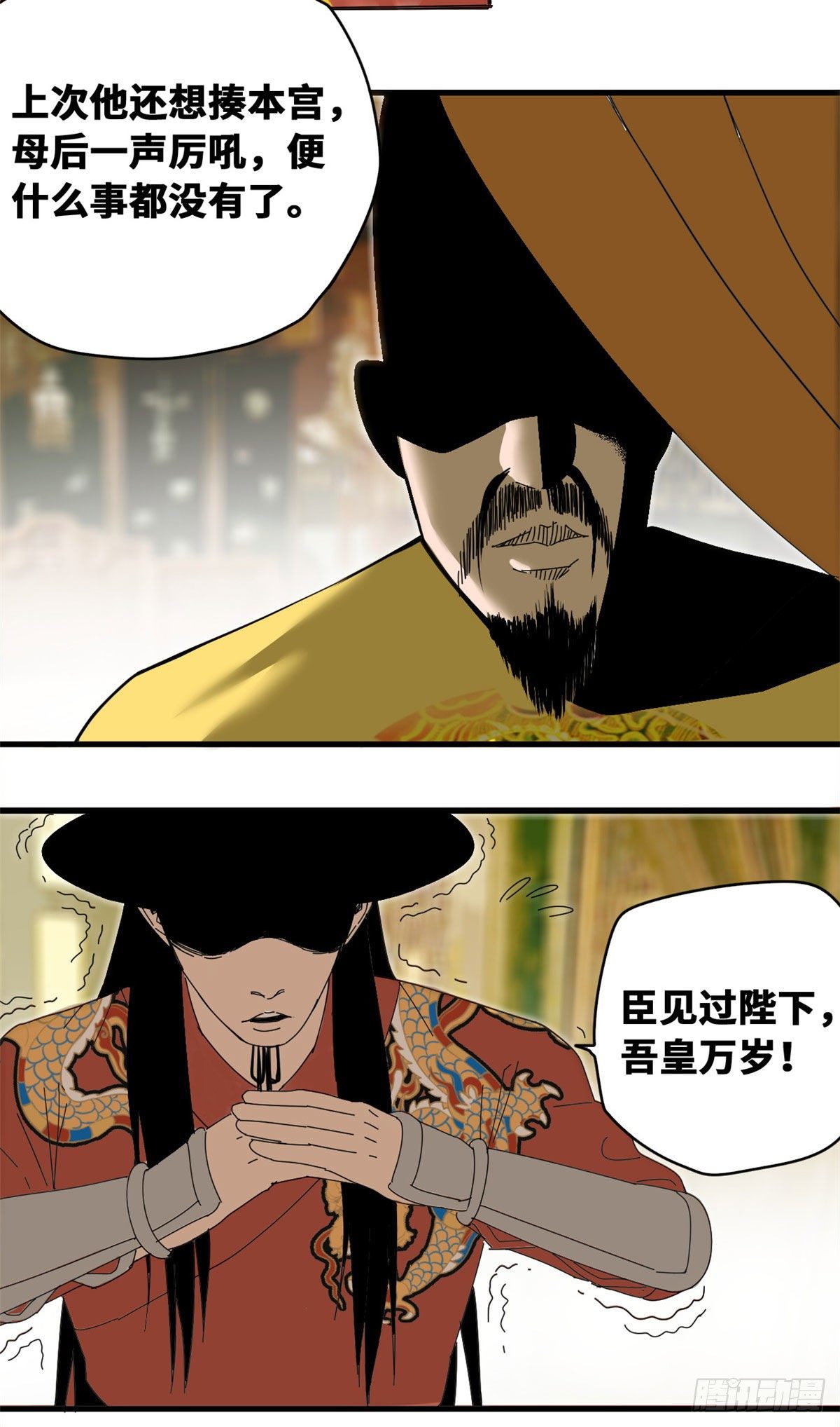 第24话 皇帝发飙了11