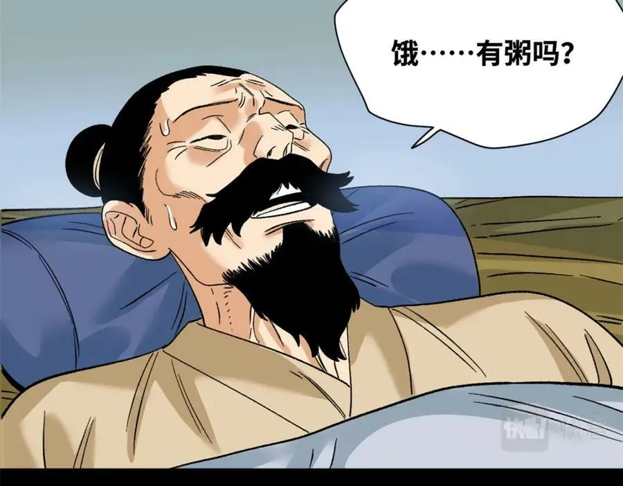 239 神药除灾55