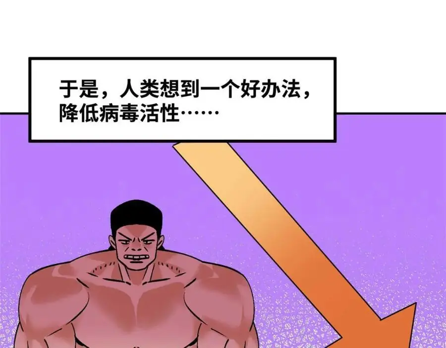 276 制作疫苗31