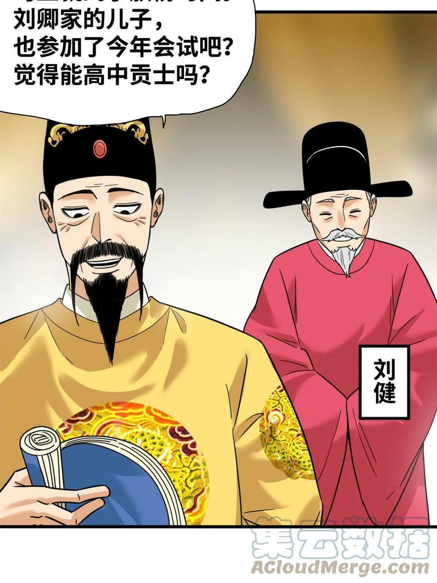 226 西山书院霸榜4