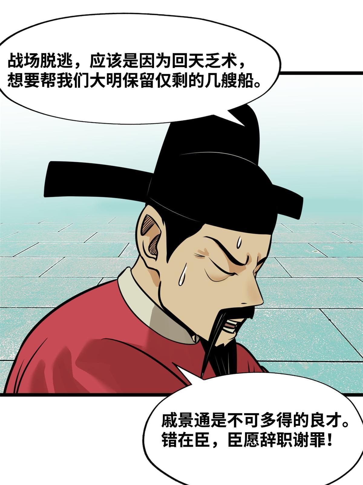 191 拯救戚景通13