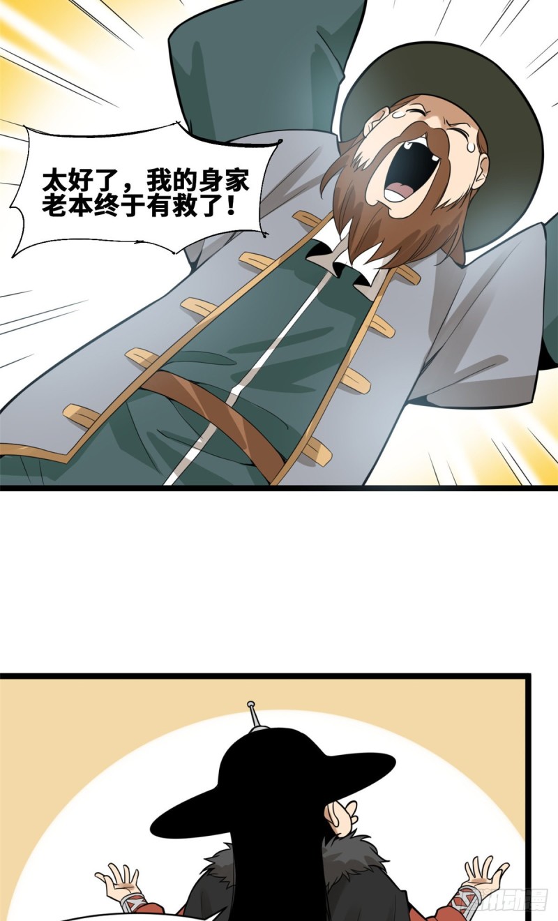第75话 胡商献宝24