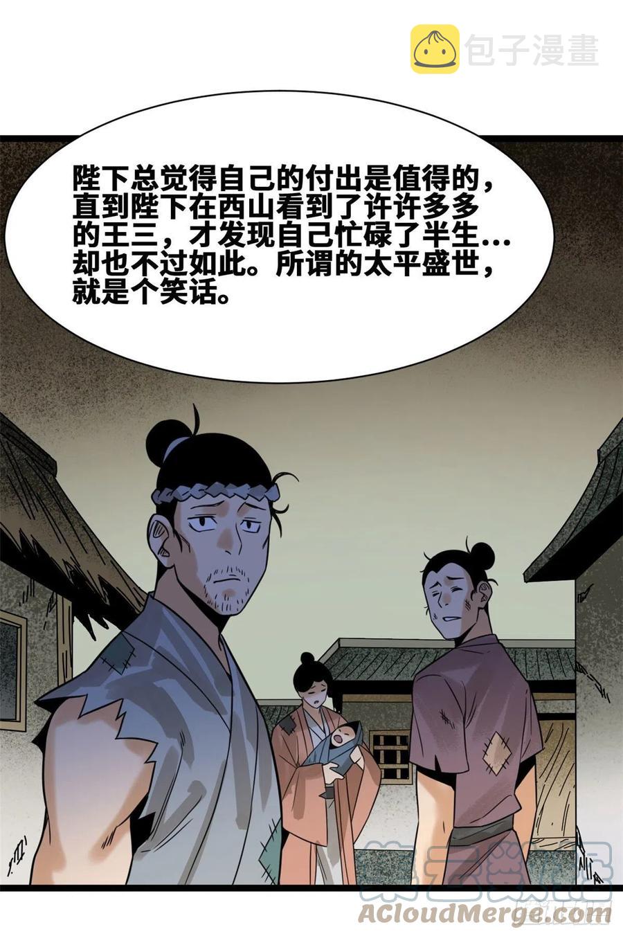 97 给皇帝治病28