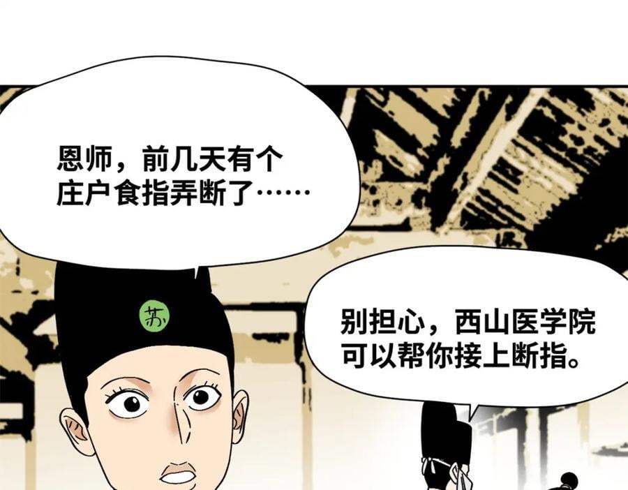 267 谁把人老坟挖了！61