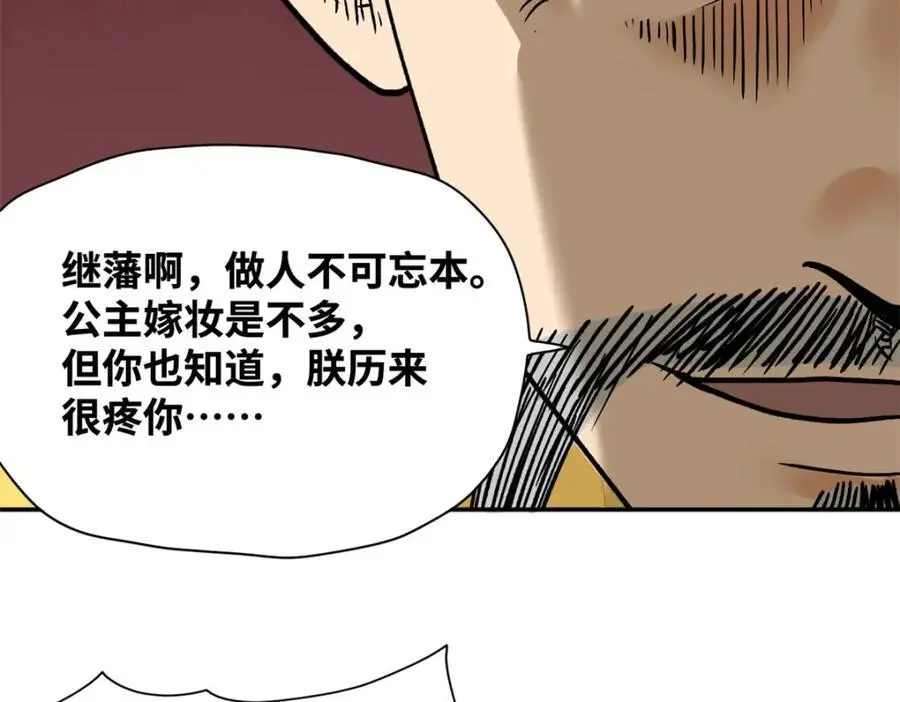 282 掏空皇帝的钱包25