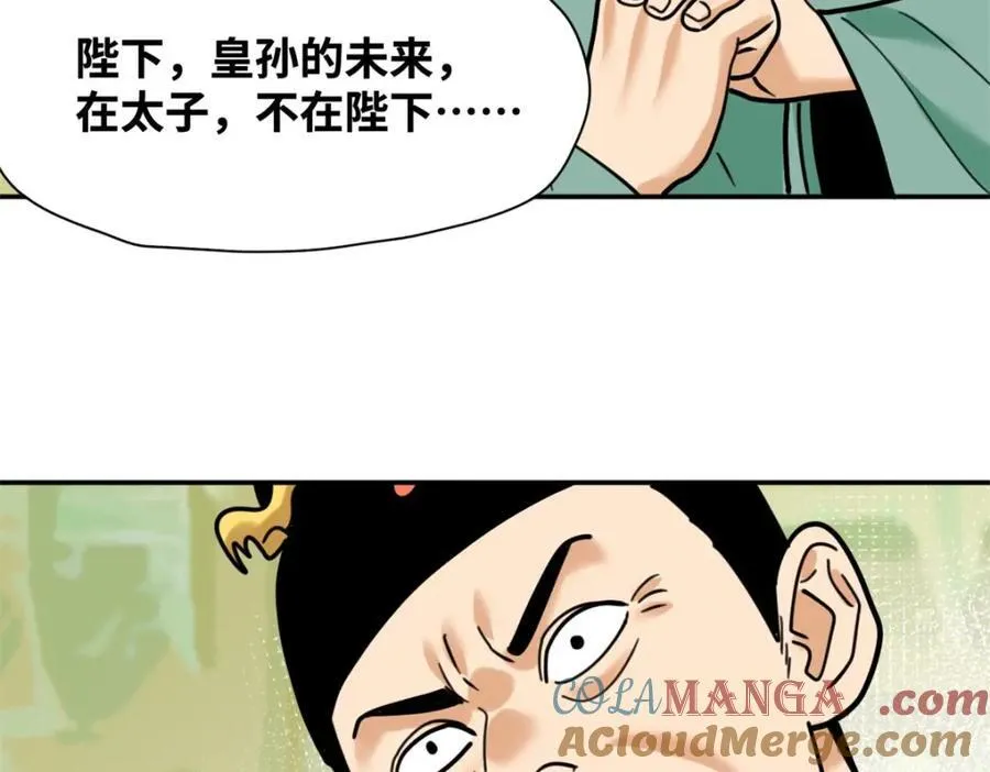 304 太子偷娃24