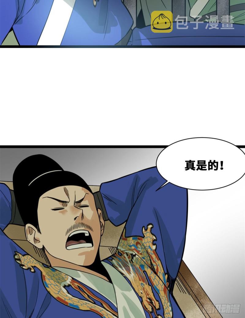 93 丐帮贼首落网6