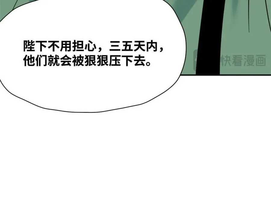 299 方继藩被弹劾76