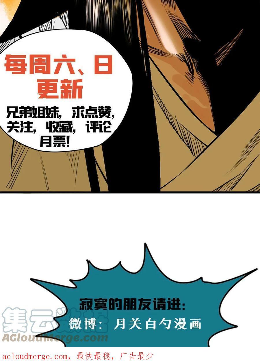 226 西山书院霸榜36