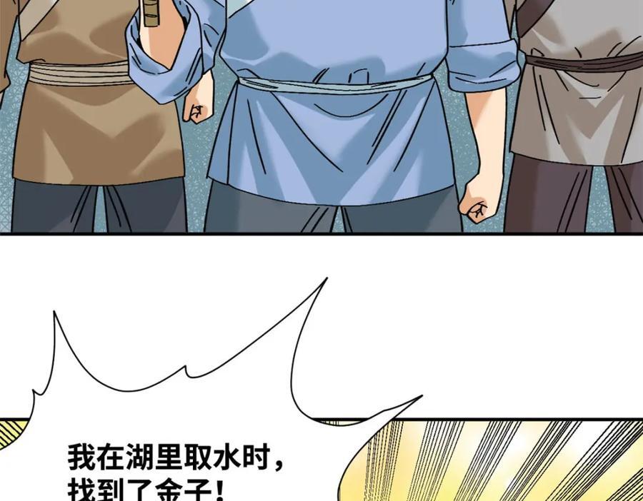 257 大漠挖矿挖出宝58