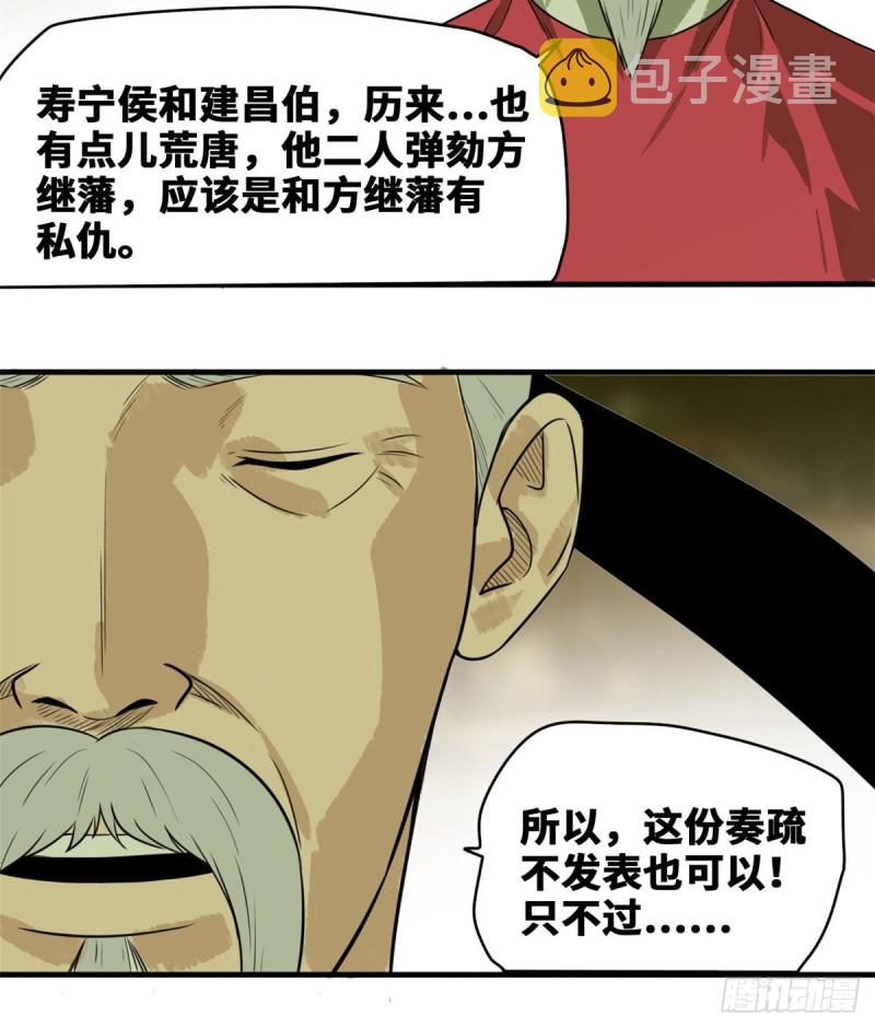 第44话 神预测5
