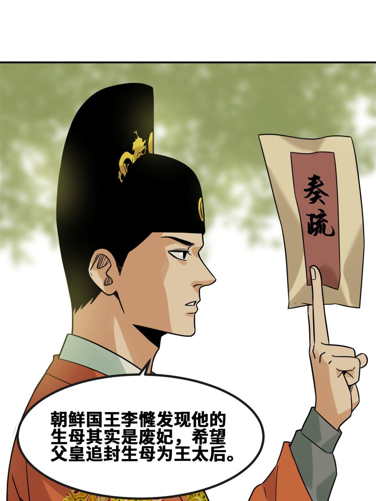 155 朝鲜来的奏疏5