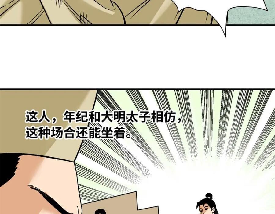 263 跟鞑靼人比斗19
