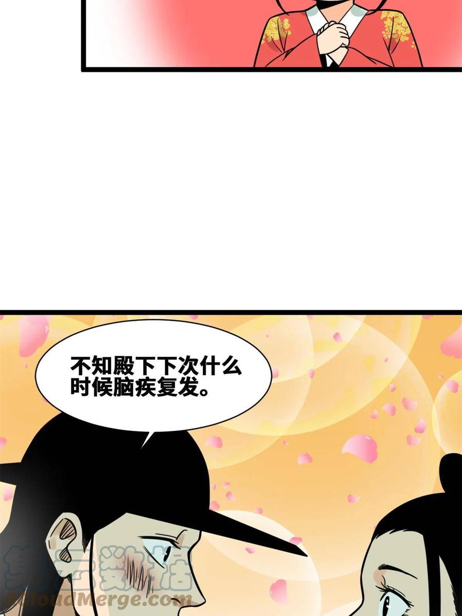 136 公主召见30