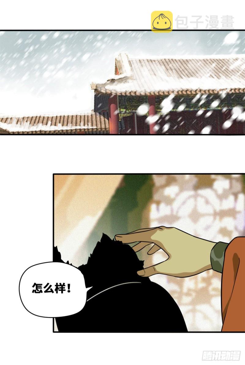 第56话 让奸臣飞一会15