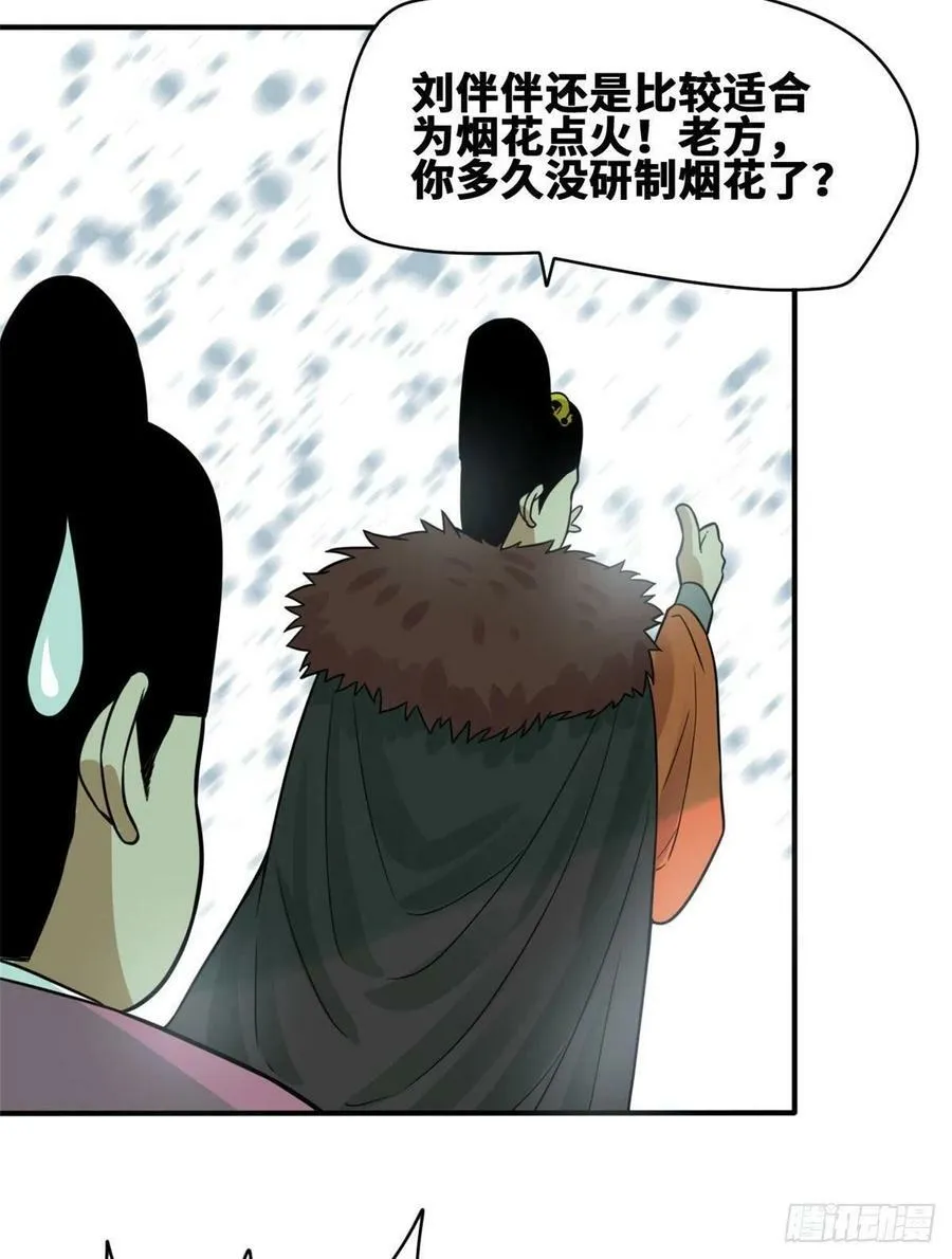 第68话 种植反季水果13