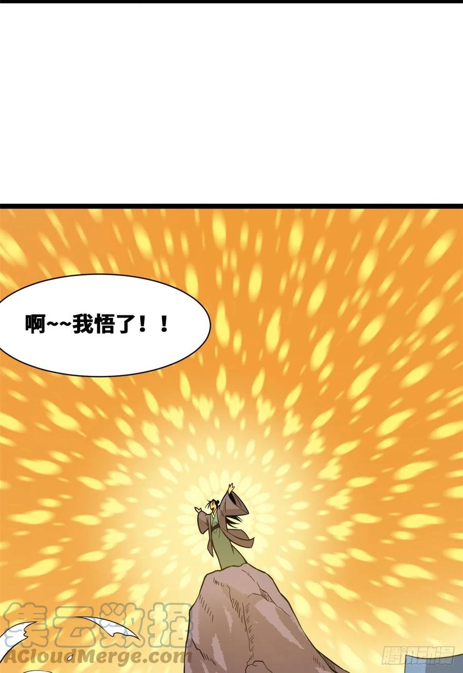 第82话 屯田才是刚需26