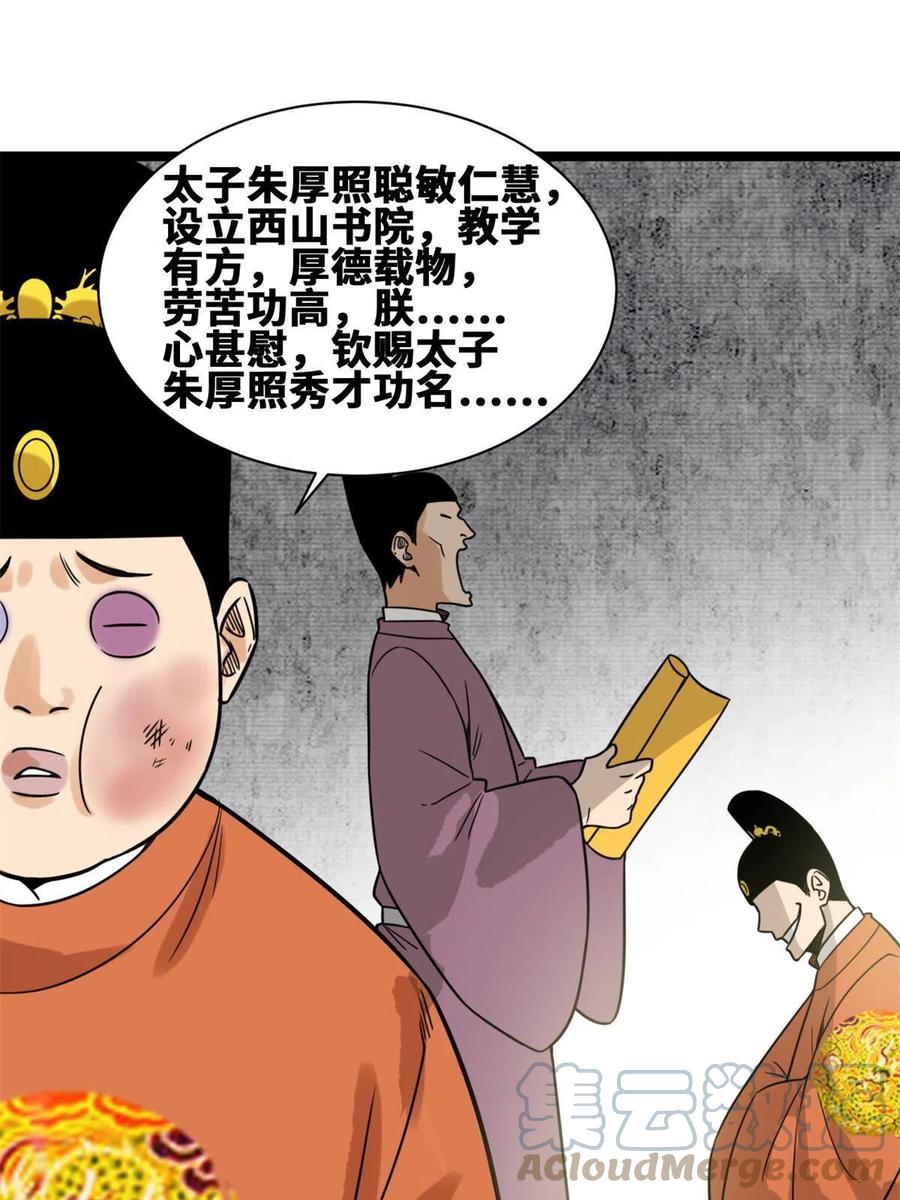 144 不作死就不会死15