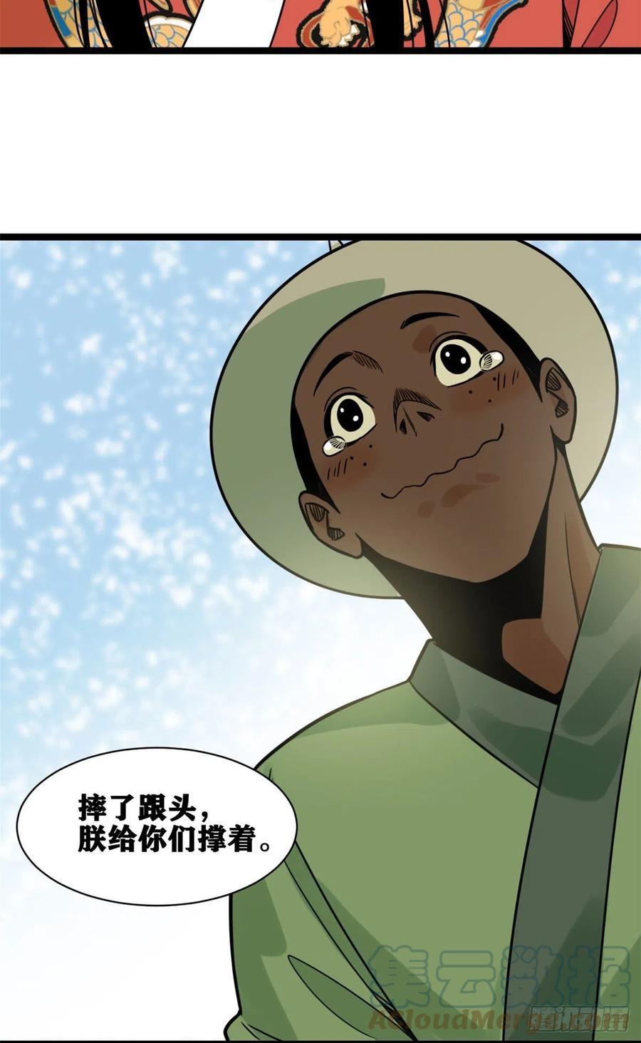 133 皇帝的星辰大海34