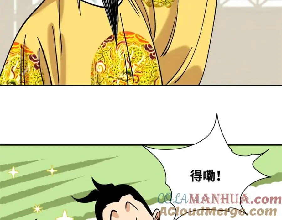 287 对付鞑靼的新武器78
