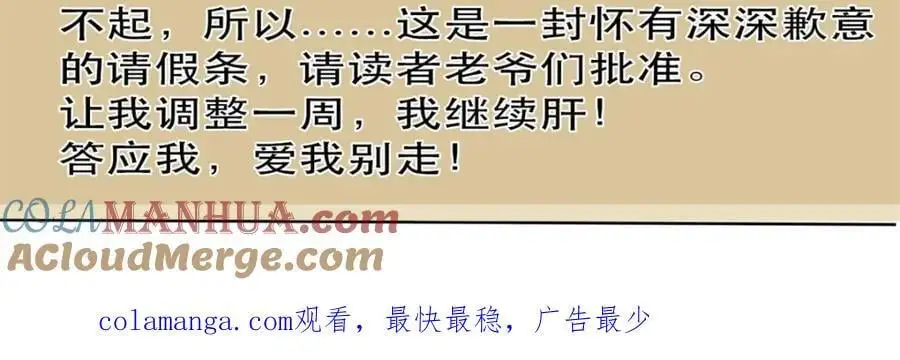 停更通知！2
