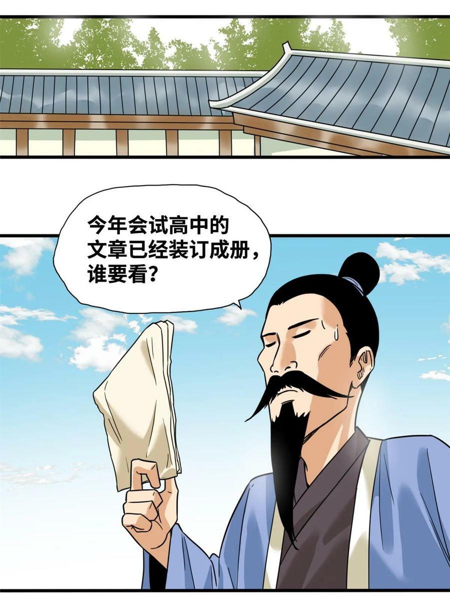 226 西山书院霸榜15