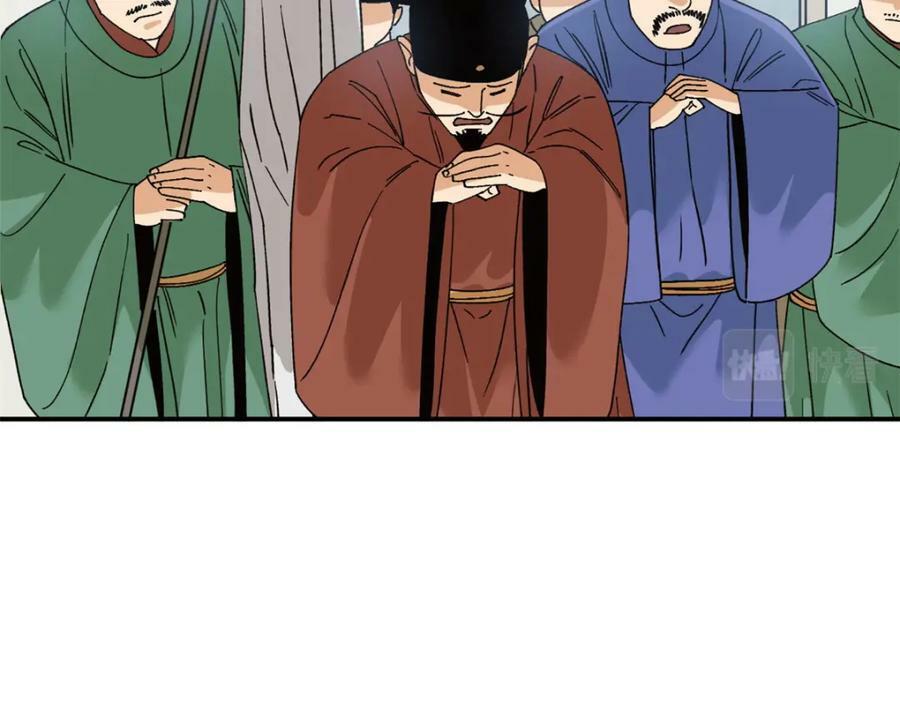 245 老方骂皇帝30