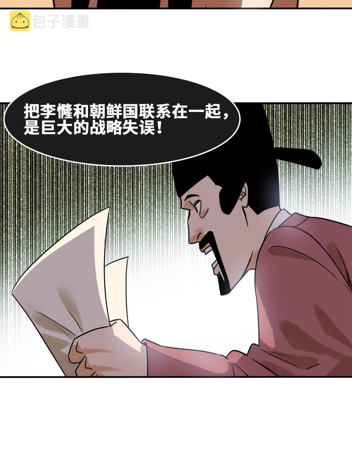 169 解决朝鲜问题7