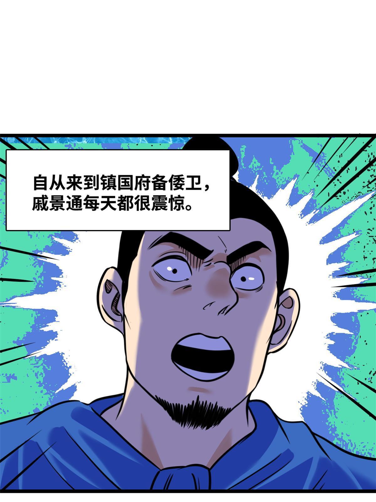 193 练兵鬼点子2