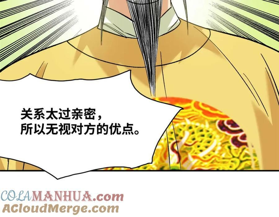 245 老方骂皇帝76