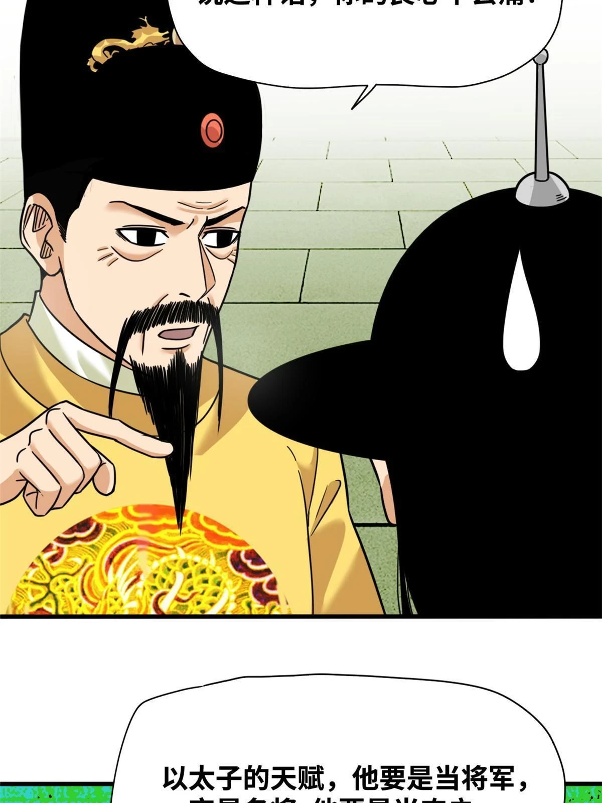 222 方继藩被封侯20