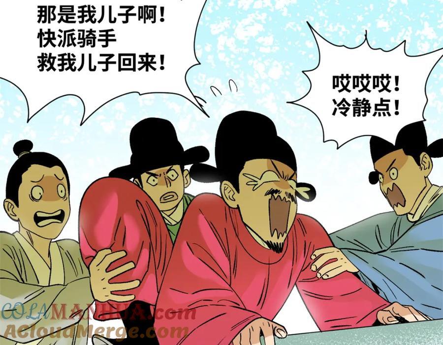 264 生死赌斗81