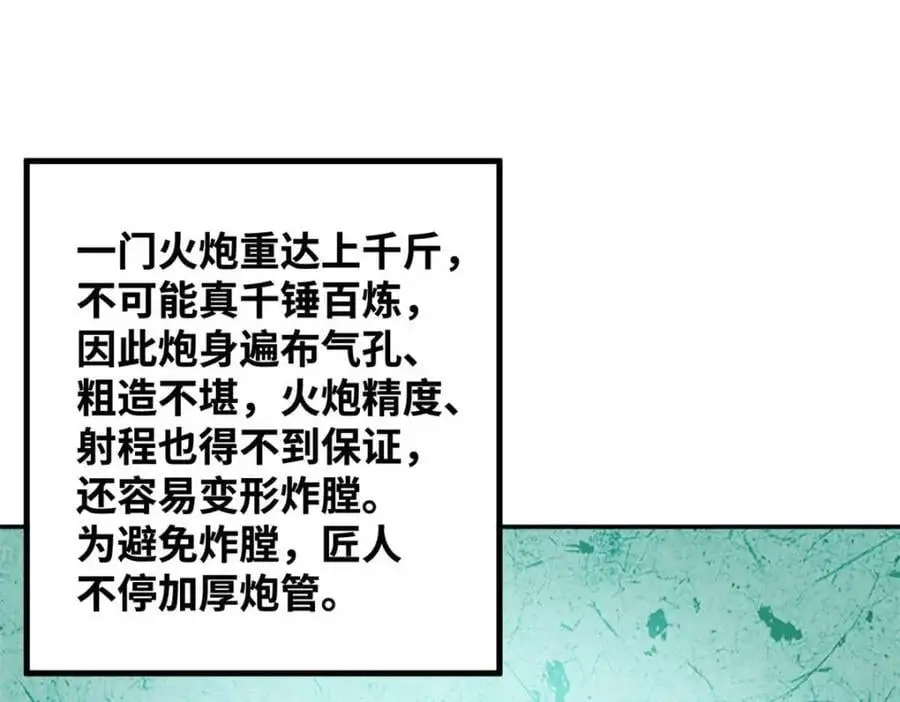 278 整顿王恭厂的开始49